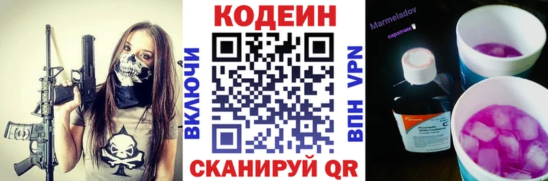 цена наркотик  Шагонар  Кодеиновый сироп Lean Purple Drank 