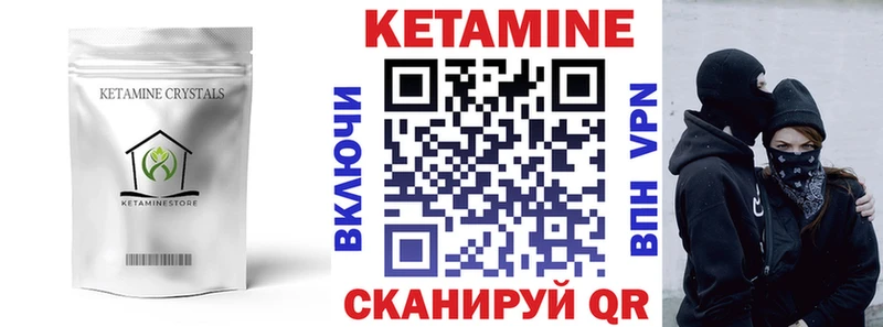 КЕТАМИН ketamine blacksprut как зайти Шагонар